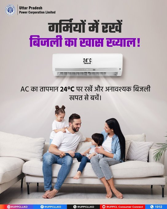 puvvnlsonbhadra's tweet image. सही तरीके से बिजली का उपयोग करने से गर्मी में भी आराम बना रहता है और बिजली की खपत भी कम होती है।   
#SummerTips #SmartUse
@aksharmaBharat @EMofficeUP @ChairmanUppcl
@CMOfficeUP @ChiefSecyUP @UPPCLLKO
@DTPuvvnl 
@PuVVNLHQ