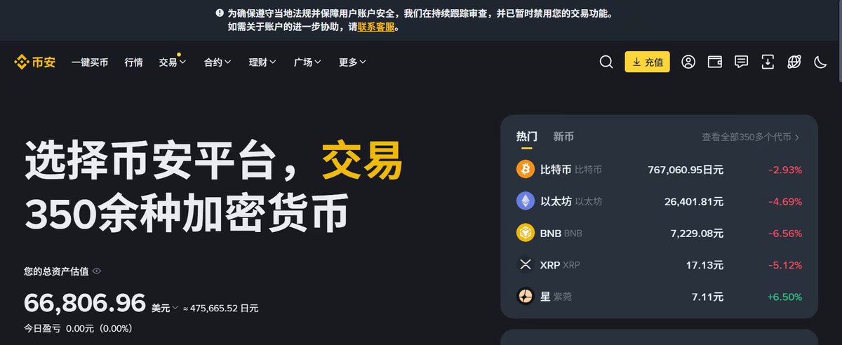 Linlin460931's tweet photo. 币安一直冻结着我的账户已经快两年时间了  咨询平台客服就直接关闭会话框  连解释都不解释    这是币安处理问题的态度吗   你们是想侵吞我的资产吗   一个问题处理两年了都没处理结束   现在咨询平台客服直接就是没人回复   这么大平台就是这么坑用户的吗 https://t.co/9LKh4vZjnt