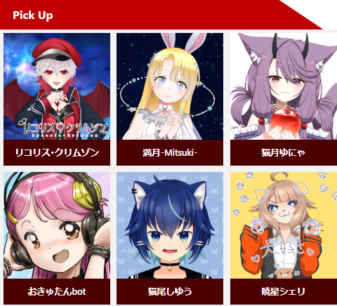 FanPicks_V's tweet photo. ✨PickUpTalent更新✨
６名のサイトトップ掲載者を選出！！

#リコリス･クリムゾン
#満月-Mitsuki-
#猫月ゆにゃ
#おきゅたんbot
#猫尾しゆう
#暁星シェリ

今週1週間のサイトトップを彩っていただきます。

https://t.co/9QpCOOxTdn👇 https://t.co/eJwhHlDqfW