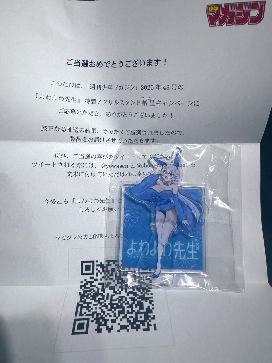 OREGA_BEACON's tweet photo. 何かに当選したの久しぶりな気がする😭
4月からアニメも始まるのでよろしくお願いします🙏🙏🙏

ひわむらぶ🫶 https://t.co/hOZbJkFAow