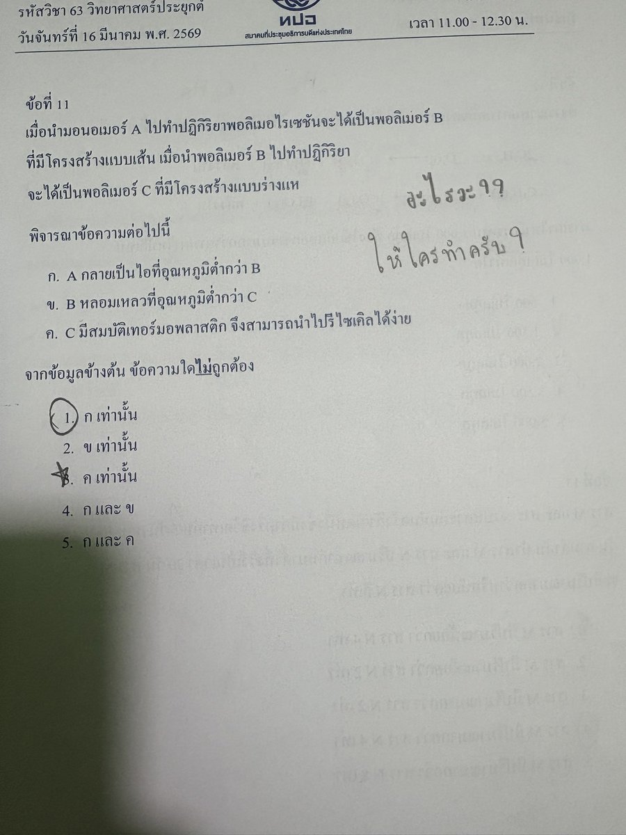 whxtqreis tweet media