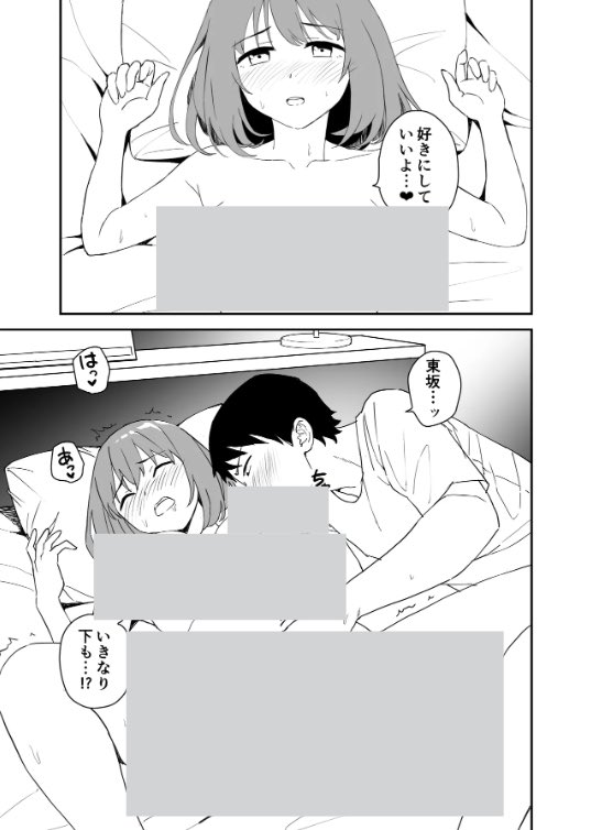 そら tweet media