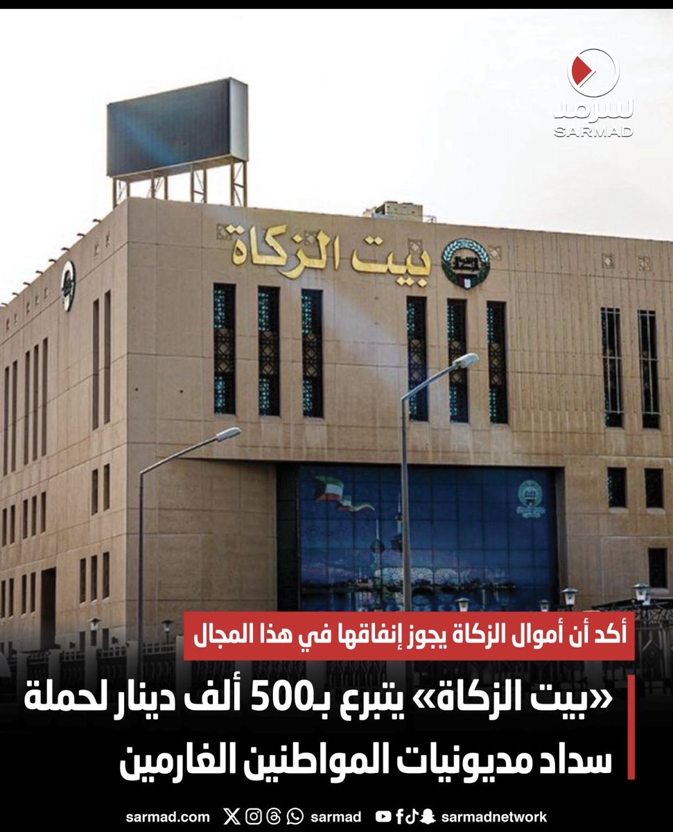 #بيت_الزكاة_الكويتي اكثر المتبرعين ألى الآن 
#حملة_صندوق_الغارمين 
#وزارة_العدل