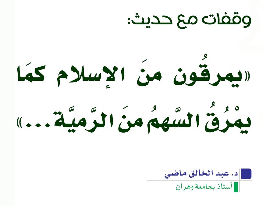 راية الإصلاح tweet media