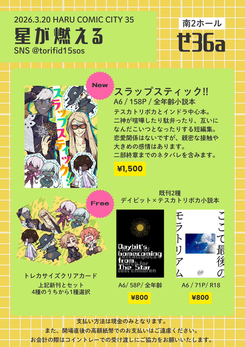 ななめの子 tweet media