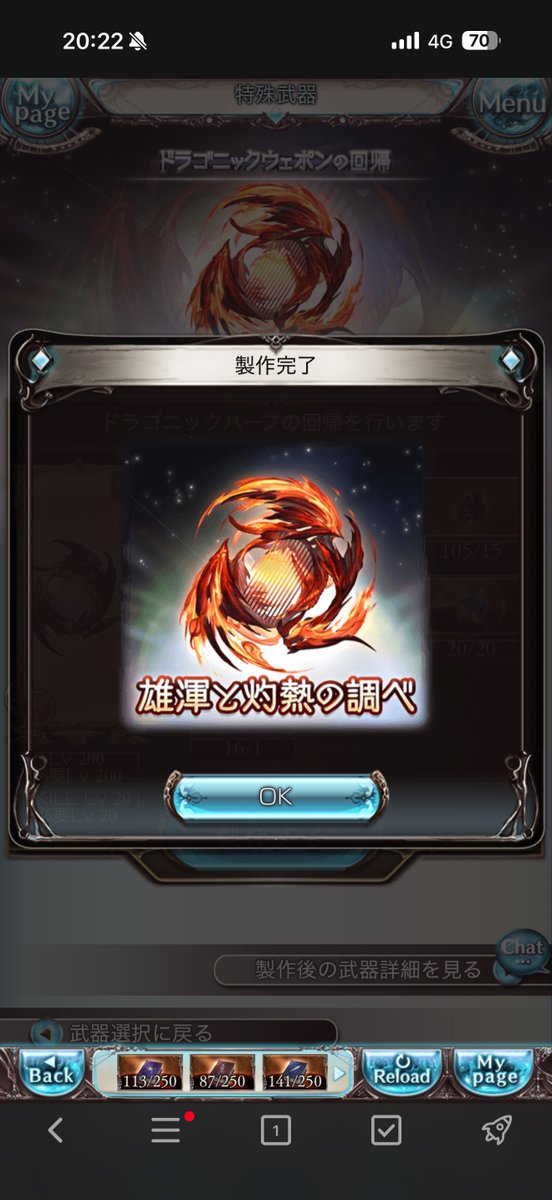 gra_cava's tweet photo. 時間かかりまくったけど、フリクエ天元通って、やっと初めてオリジン化できた！
こんなのマルチでやるの絶対嫌だから、もうソロでできるように晩蝉も併せてとりました。
6人マルチクソ喰らえやわ https://t.co/UCSiBieses