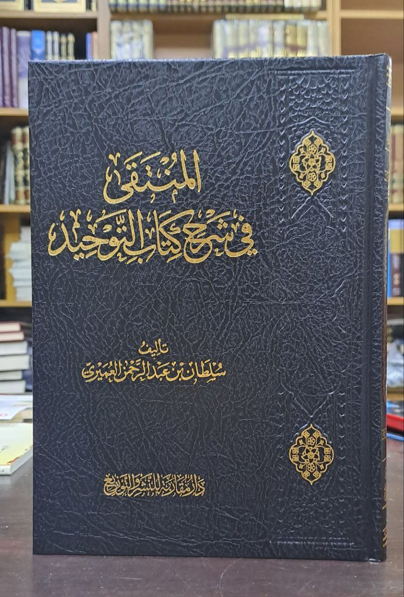 دار الأصول العلمية tweet media