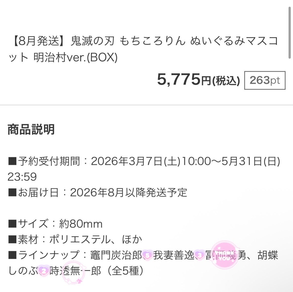 にゃむち（初回ﾘﾄﾘﾝ） tweet media