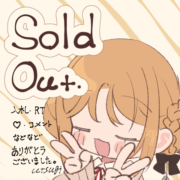 utsugi@お仕事受付中🐈 tweet media