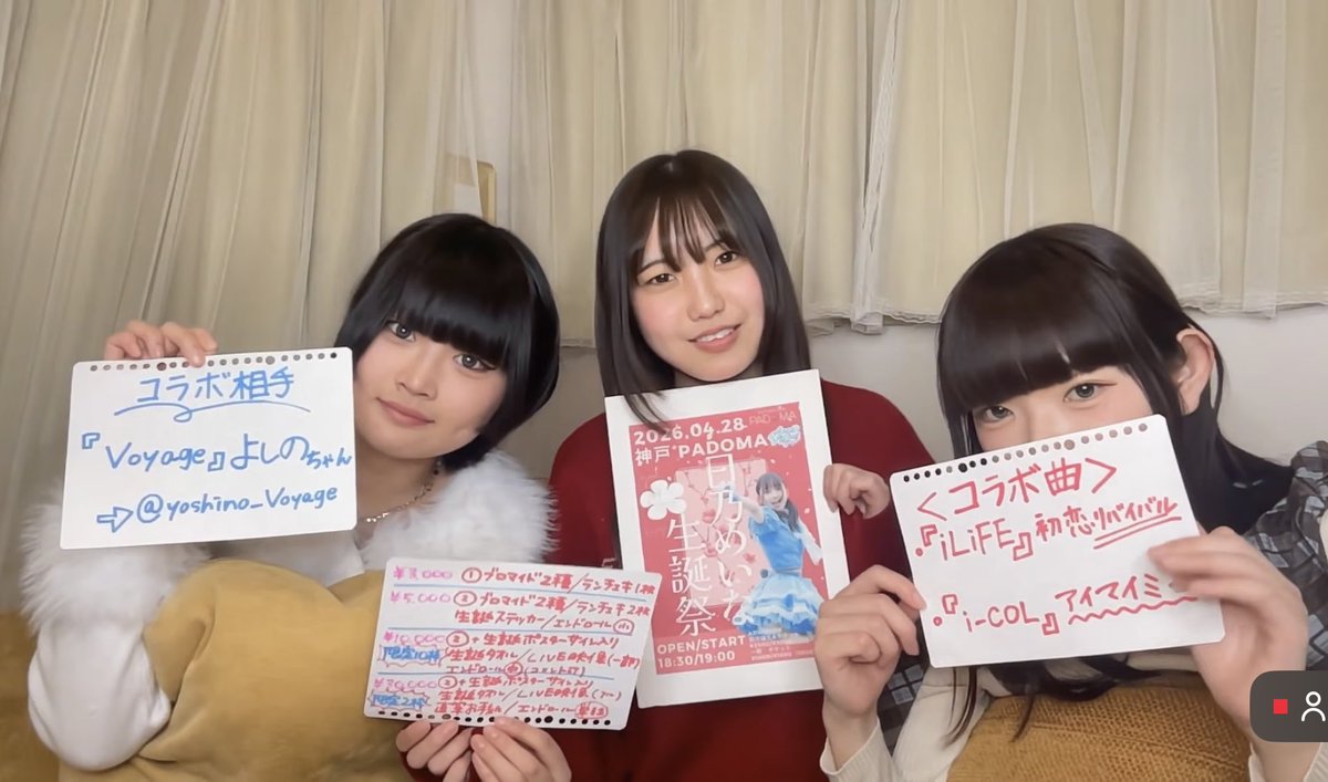 ShiJunAA's tweet image. めちゃ久々のグループ配信⚓️
めいな生誕祭楽しみすぎる‼️

#日乃めいな生誕祭2026 
#ArchAngel