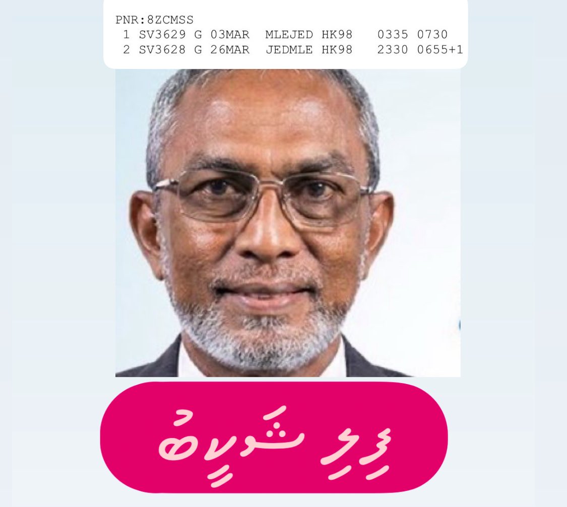 Confirmed.

Shakeeb fled the country at the direction of Guizzu, taking an extended leave for Umrah, to avoid MDP.

All expenses were paid by Guizzu. He went with Al Manaasik Group.

Here’s his ticket. He left on 3 Mar, coming back on 26 Mar.