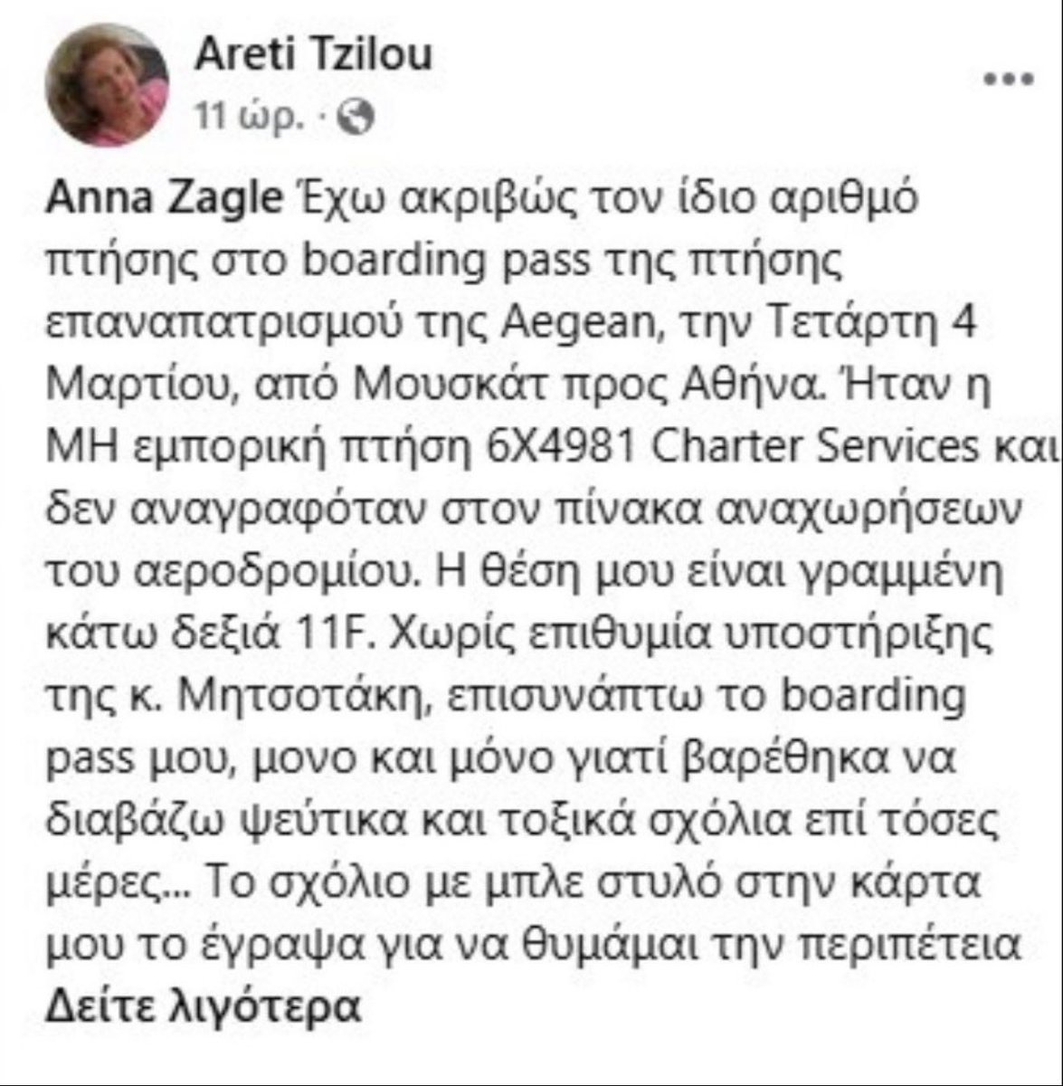 Άδωνις Γεωργιάδης tweet media