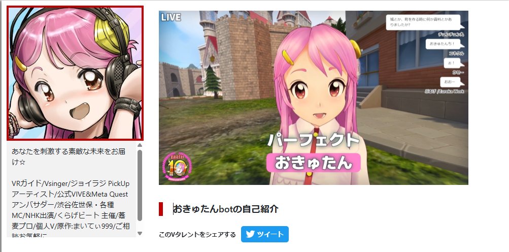 FanPicks_V's tweet photo. ✨今週のPickUpTalent✨
#おきゅたんbot さん

選出されたVタレントはサイトトップに掲載されます！

おきゅたんbotのプロフィール｜FanPicks｜Vタレントとファンがつながるプラットフォーム https://t.co/ssJwElBVKE #FanPicks #おきゅたんbot https://t.co/UesOaF0J23