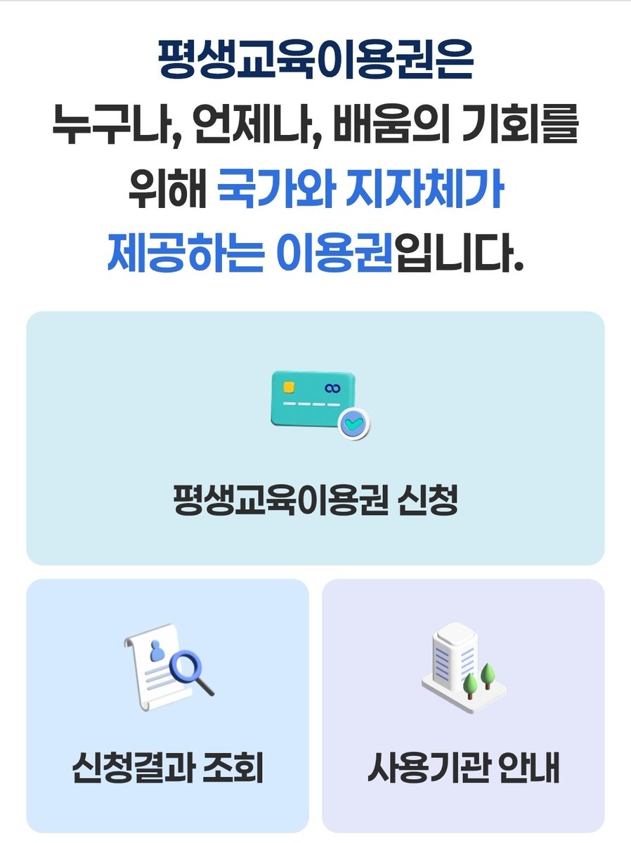 nyse_min's tweet photo. 평생이용권 신청하세요!!

서울특별시
2026 AI·디지털 평생이용권 1차
신청기간
03.16(월) 10시 ~ 04.09(목) 18시

지원금액
350,000 원

발표일
04.28(화)

자격요건
1996.12.31 까지 출생한 자
소득요건: 소득무관
https://t.co/hQSJKvEwMo https://t.co/f3bGIbwIvj