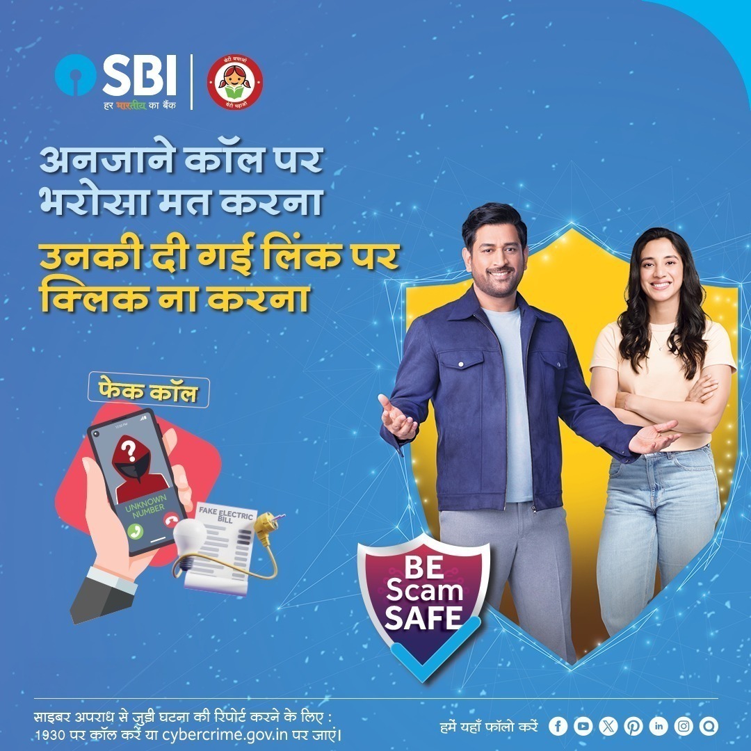 TheOfficialSBI's tweet photo. अनजाने कॉल पर भरोसा न करें!
धोखेबाज़ बिजली, गैस, टेलीफोन या इंटरनेट बिल पेमेंट के नाम पर ठगी की कोशिश कर सकते हैं।

संदिग्ध लिंक पर क्लिक न करें।
अपनी निजी/वित्तीय जानकारी साझा न करें।

📞 साइबर अपराध की रिपोर्ट: 1930 

जानकार बनें, सुरक्षित रहें।