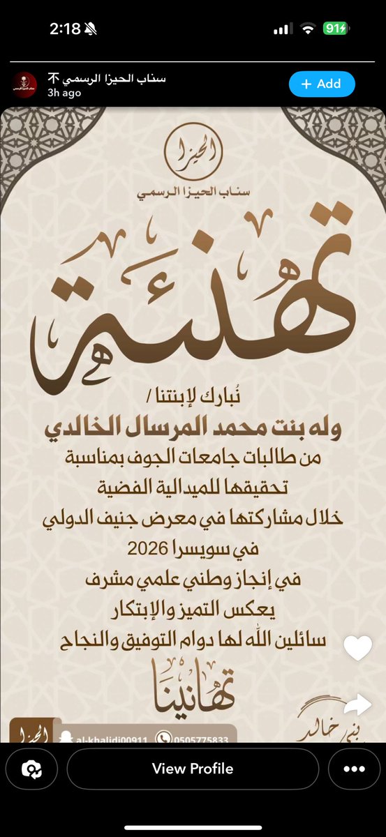 ولـه الخالدي 🎓 tweet media