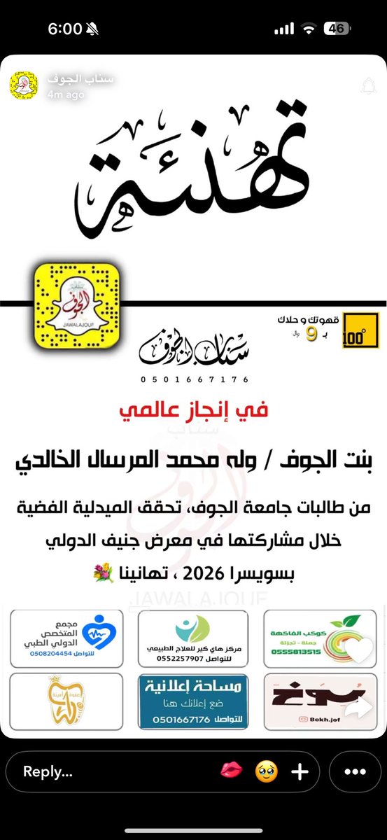 ولـه الخالدي 🎓 tweet media