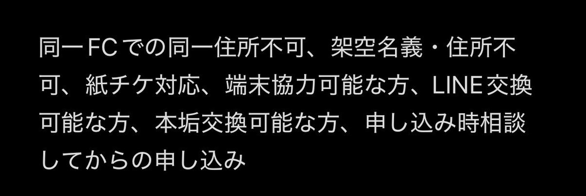 tag7280109's tweet photo. 名義交換探してます

【求】なにわ男子 NA 既存　去年当選歴なし
【譲】King &amp; Prince  既存　当選歴なし

お心たりのある方は詳細記載の上DMまでお願い致します。

郵送物、SMSで本人確認させてもらうことあります

#名義買取　#名義協力 https://t.co/PuOiI2xSAI