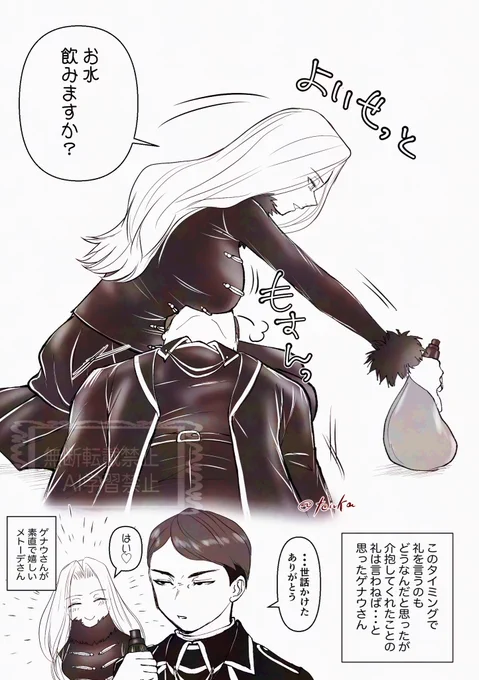 ゲナメト続き
ゲナウ「・・・息が出来ん」 