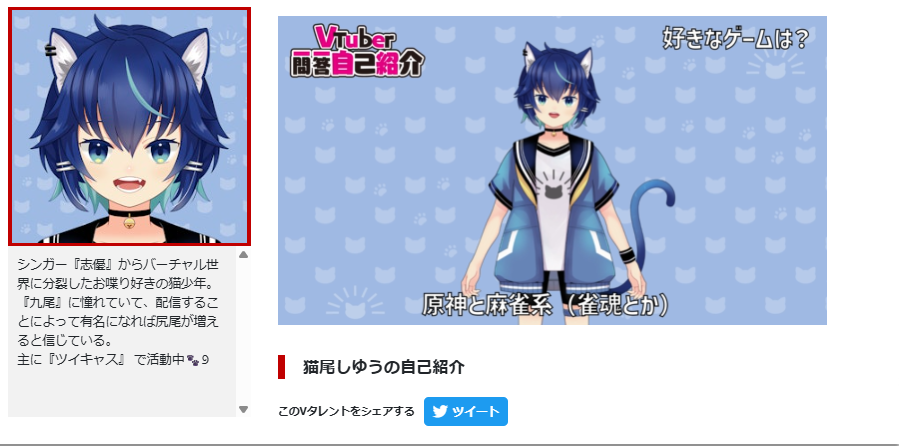 FanPicks_V's tweet photo. ✨今週のPickUpTalent✨
#猫尾しゆう さん

選出されたVタレントはサイトトップに掲載されます！

猫尾しゆうのプロフィール｜FanPicks｜Vタレントとファンがつながるプラットフォーム https://t.co/faMSXmgxbp #FanPicks #猫尾しゆう https://t.co/DU4a45Vzxj
