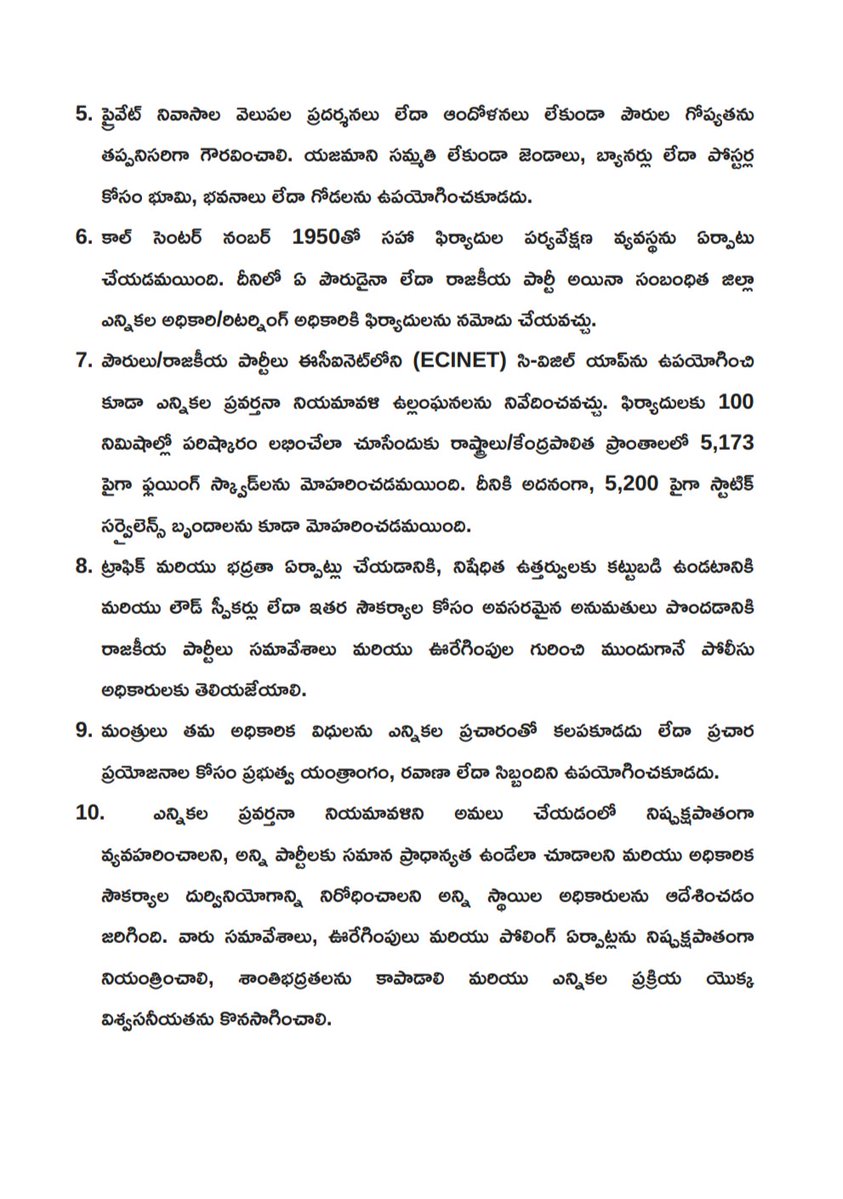 Chief Electoral Officer, Andhra Pradesh tweet media