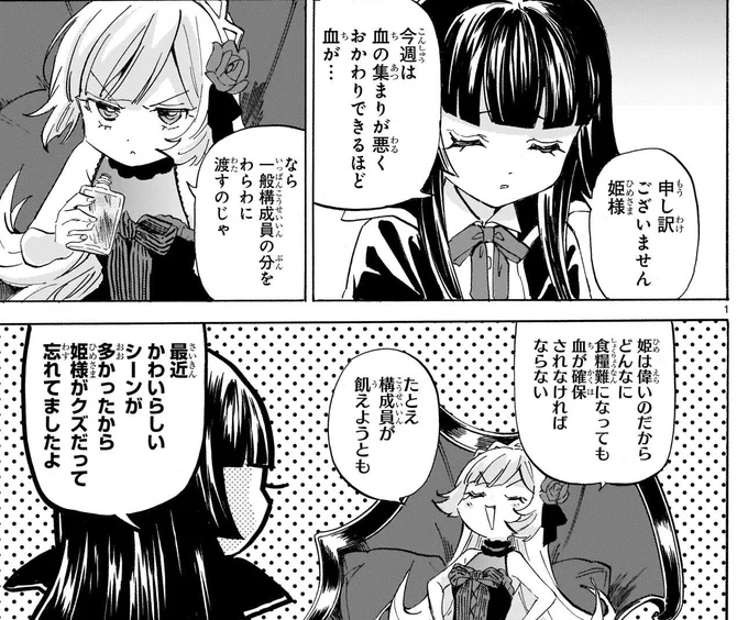 今週邪神ちゃん更新あります。 