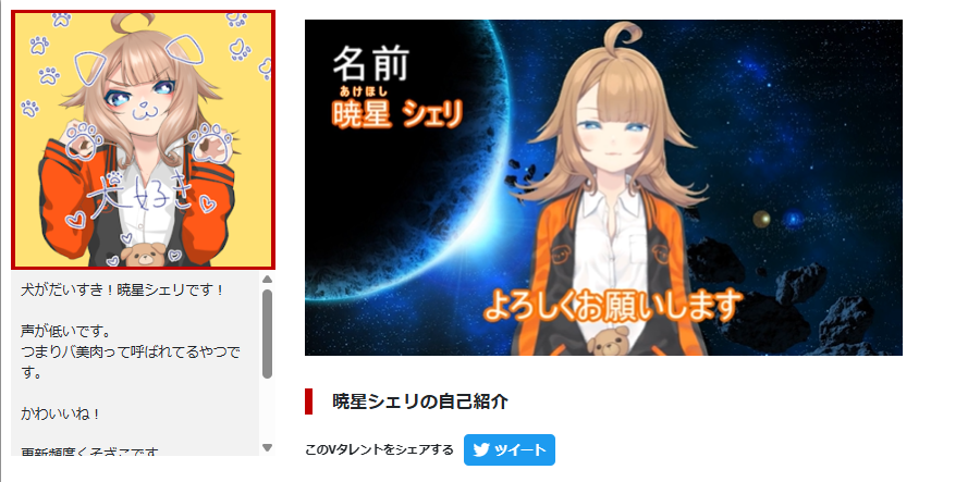 FanPicks_V's tweet photo. ✨今週のPickUpTalent✨
#暁星シェリ さん

選出されたVタレントはサイトトップに掲載されます！

暁星シェリのプロフィール｜FanPicks｜Vタレントとファンがつながるプラットフォーム https://t.co/kzCC4JOdp6 #FanPicks #暁星シェリ https://t.co/HgCV0JurFi