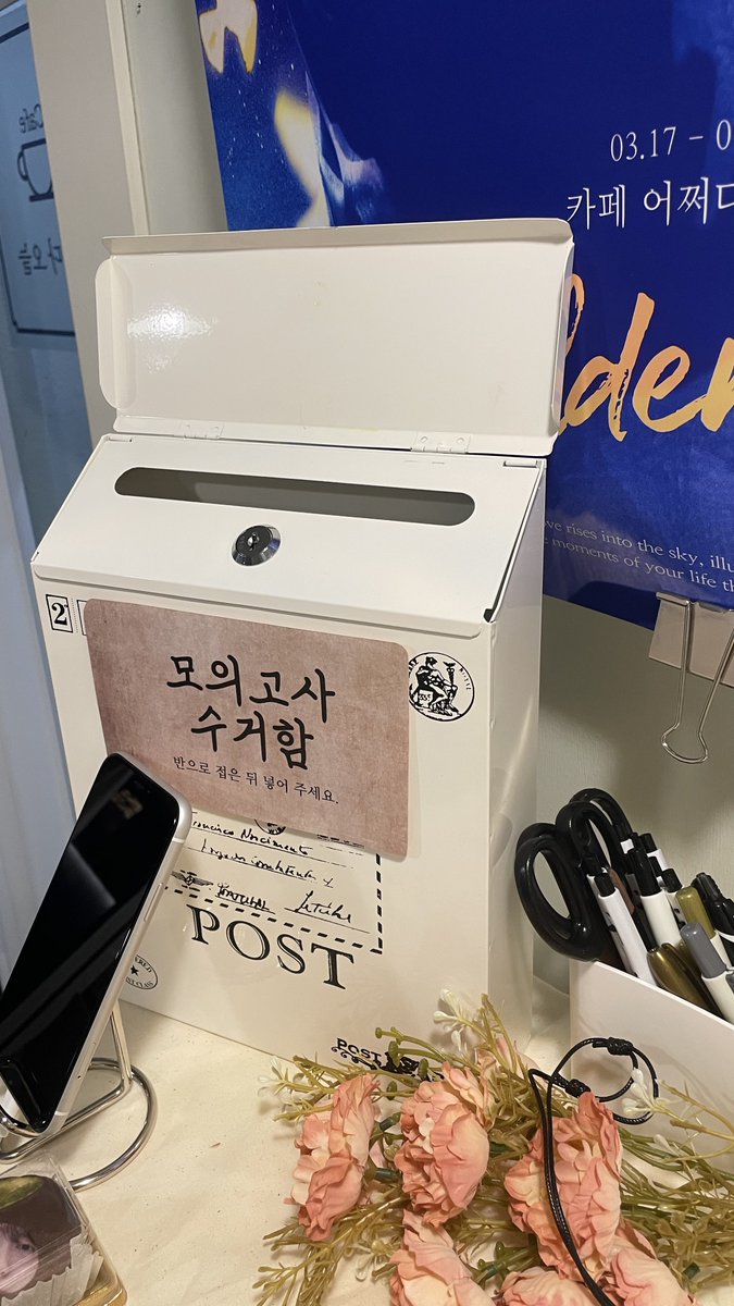 GoldenSeasons_'s tweet photo. 2026 동현 모의고사 & 해시태그 이벤트
︶⊹︶︶𓏲ּ𝄢︶︶⊹︶ ⊹︶︶𓏲ּ𝄢︶︶⊹︶

모의고사에 직접 답안을 작성 후 카페 내 비치된 제출함에 넣어주세요.
최다 득점자 분께는 금빛새 동현 세트가 증정됩니다🕊️🖤

해시태그와 함께 방문 후기를 남겨주시면 추첨 후 선물을 드립니다.

#동쪽에서_금빛새가_날아올라
#두번째생파_오히려좋아 #동현