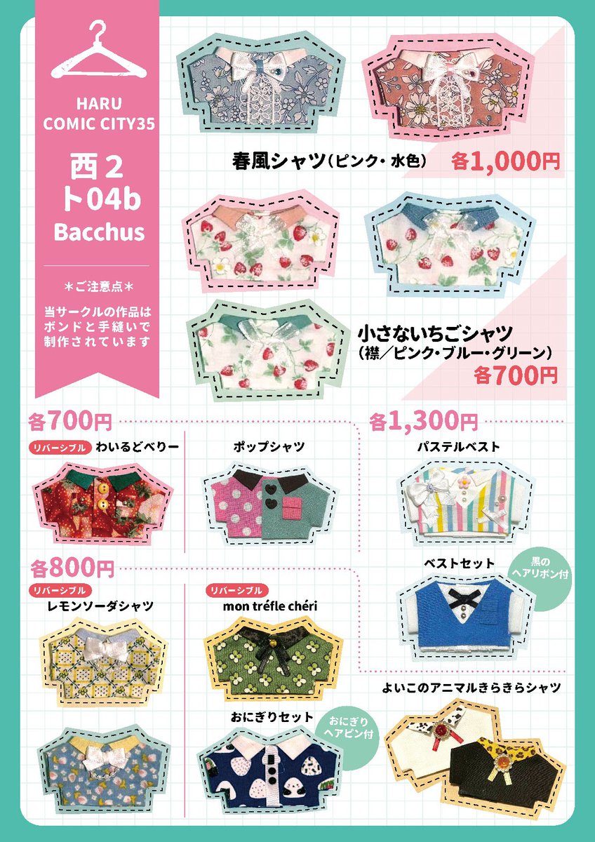 金宮🌸春コミ西2ト04b tweet media