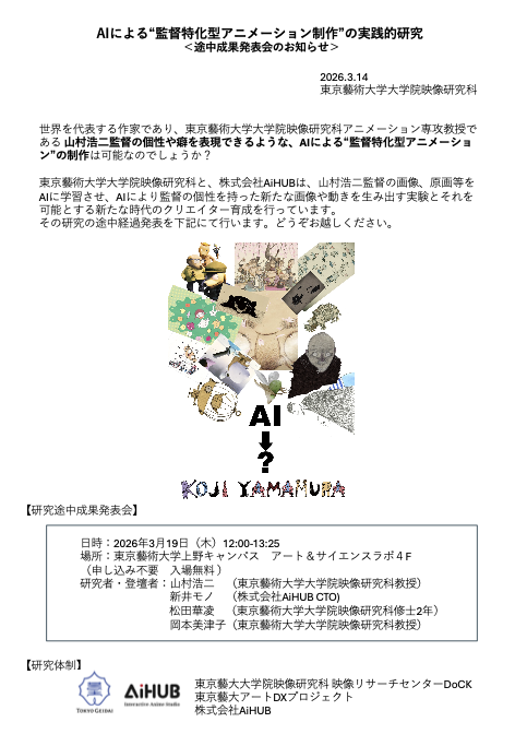 岡本美津子 tweet media