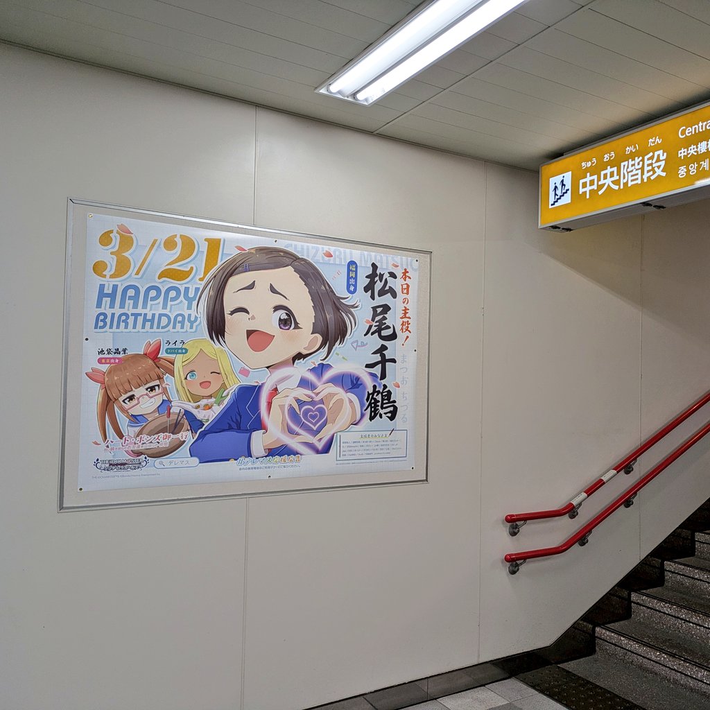 ｷｬーーーーーーーーー！！！！
おちづ！
#デレマス応援広告