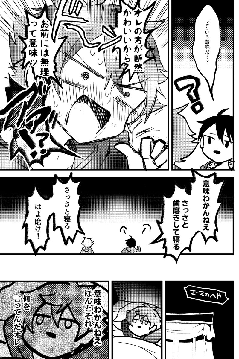 ナナコ tweet media