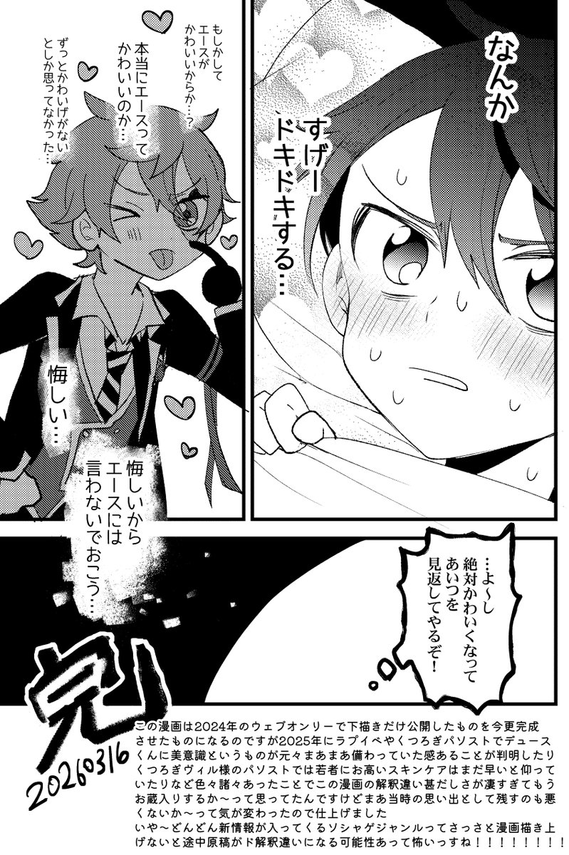 ナナコ tweet media