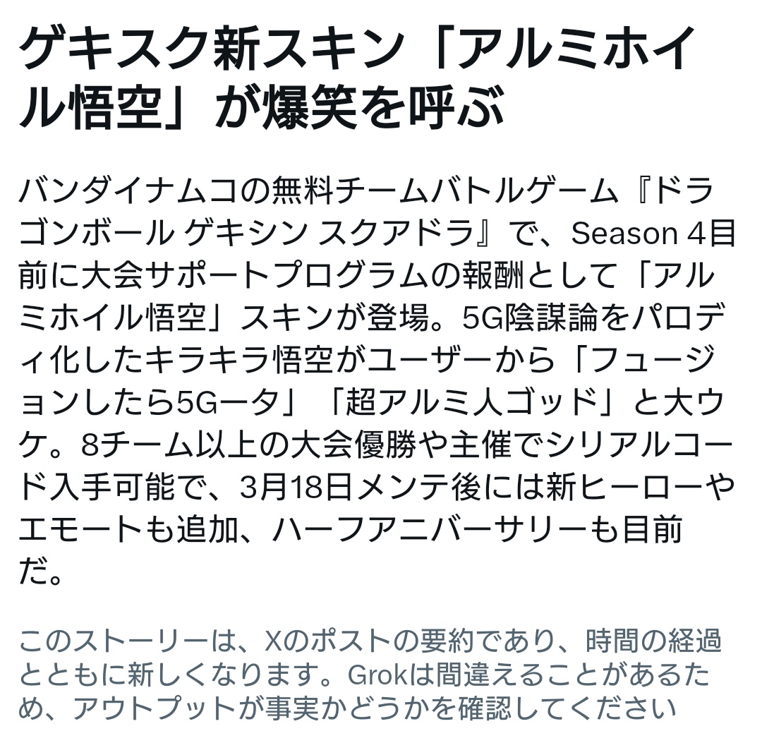 これ一応、ボッチにはゲット出来ないレアスキンなんだぜ