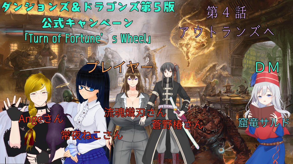 #dndj #dnd5e #dndファンコンテンツ なんやかんや月1キャンペーンになってしまっていますが、明日21時30分からプレーンスケープ ...