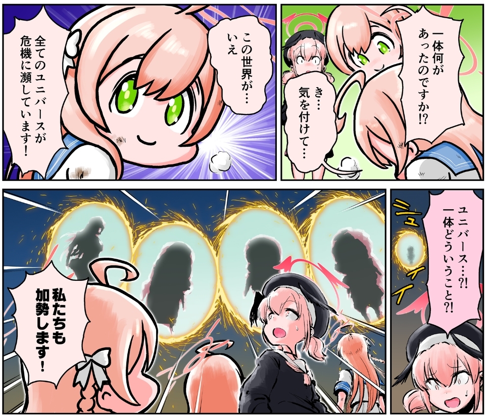 【宣伝】
ふえるハナコちゃん!
私の #ブルアカ 同人誌を含む全ての作品がDLsite様にて40%以上のディスカウント中です。
よろしくお願いいたします!

↓ リンク 