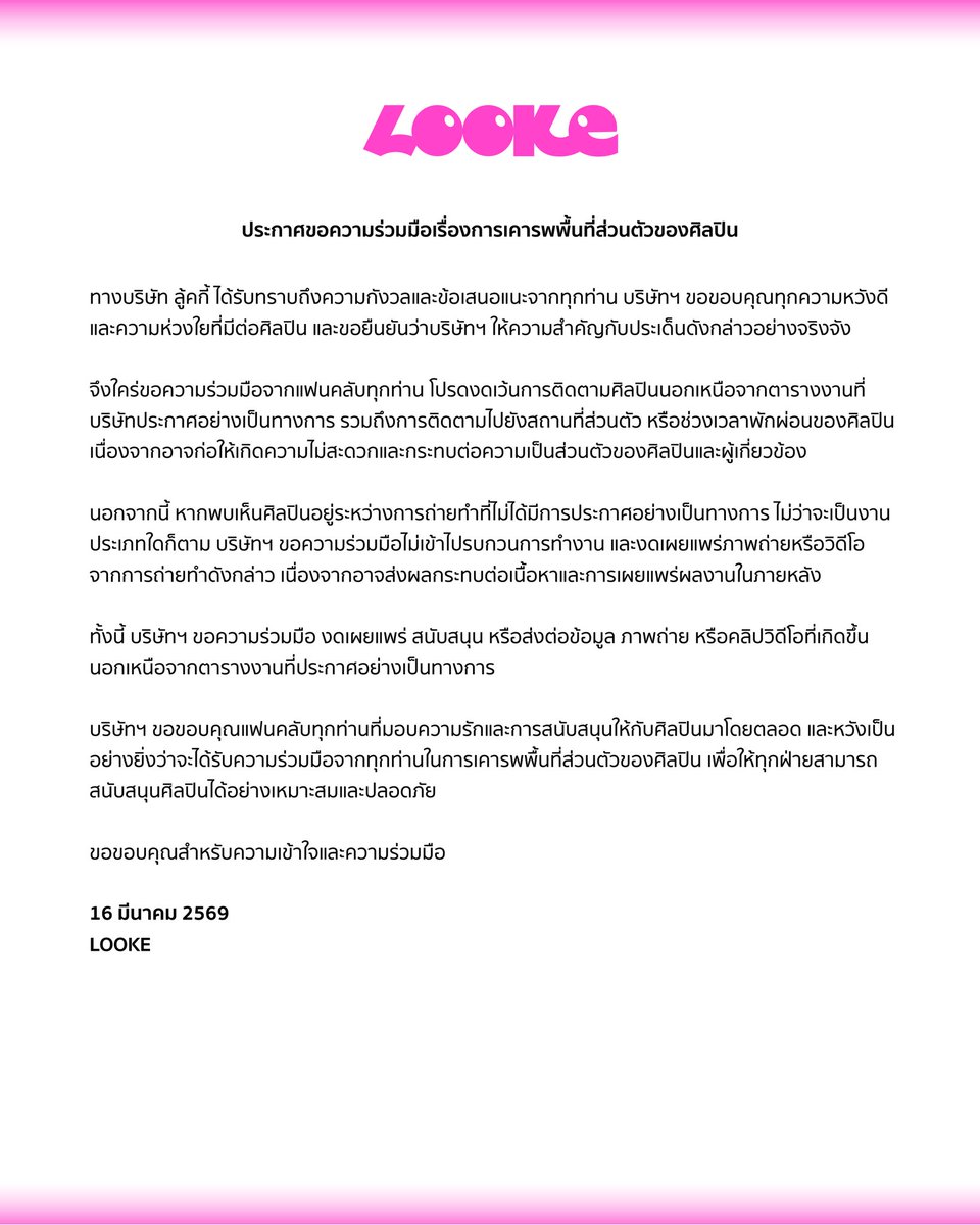 LOOKEPEEP tweet media