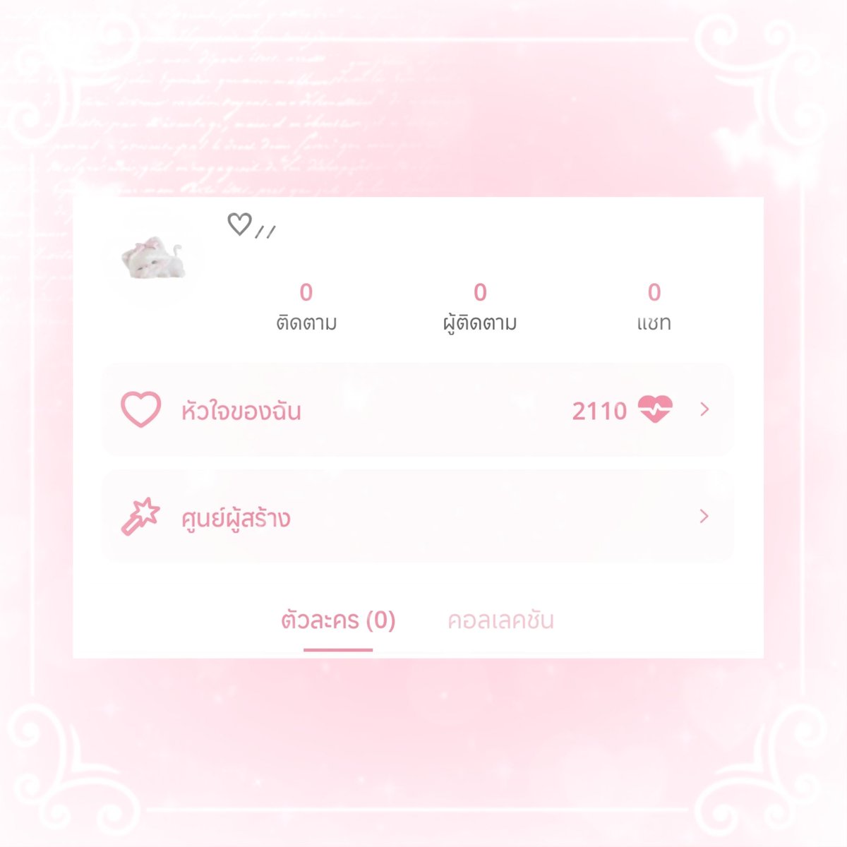 diaulcr's tweet image. ˚ ᡣ𐭩 แอคเปล่า#DokiChat ᡣ𐭩 
⋆˚꩜｡🍥 𝐩𝐫𝐨𝐦𝐨𝐭𝐢𝐨𝐧 2110♡ 95𝐁 🏷⋆˚꩜｡
 ˚𓈒⠀ っ ผ่อ𓈒 ✧น ได้ ไม่บวกเพิ่ม ♡ྀ ₊
 - ไม่มีประวัติการ แชn
 - เหมาะกับการซื้อไว้เล่นฟินๆ หรือเอาไว้เทสบอทก็ด้าย

(🩷)

#doki #dokichat #แอคเปล่าdokichat #ขายแอคโดกิแชท