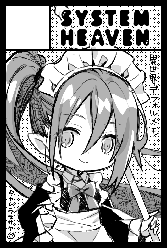 コミケ108とコミティア156申し込みました!
確定申告もおわって心晴れやか⁽⁽◝(ˊ꒳ˋ )◜⁾⁾
いっぱい漫画描きたいです🌸 