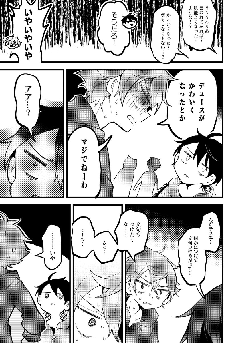ナナコ tweet media