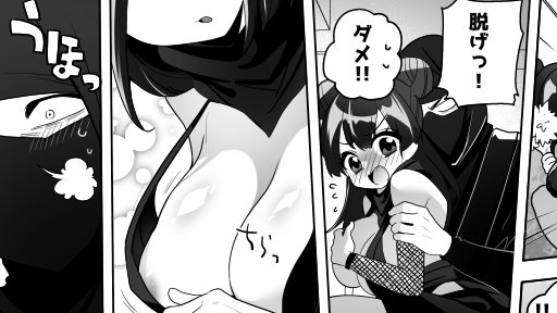 「くのいち修行に来たら師匠がくすぐりフェチでした」第三話🥷昨日更新しましたー!
bioのFANBOXにてチェックしてみてください

個人的にこのくらいの見えそうで見えない乳首チラがめっちゃそそるんですが、少数派かな…? 