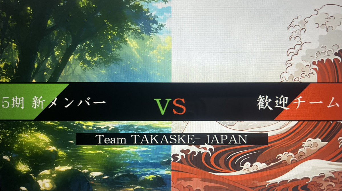 同時開催予定！！！！

#TTJK日韓戦