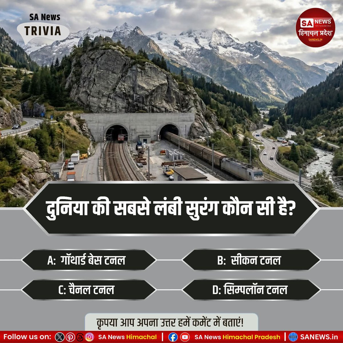 sanewshimachal's tweet image. #Poll | दुनिया की सबसे लंबी सुरंग कौन सी है?
A) गॉथार्ड बेस टनल
B) सीकन टनल
C) चैनल टनल
D) सिम्पलॉन टनल

कृपया आप अपना उत्तर हमें कमेंट में बताएं!

#longesttunnel #EngineeringMarvel  #WorldTrivia  #swisstunnel #travelfacts    #TunnelEngineering #amazingfacts  #GlobalLandmarks