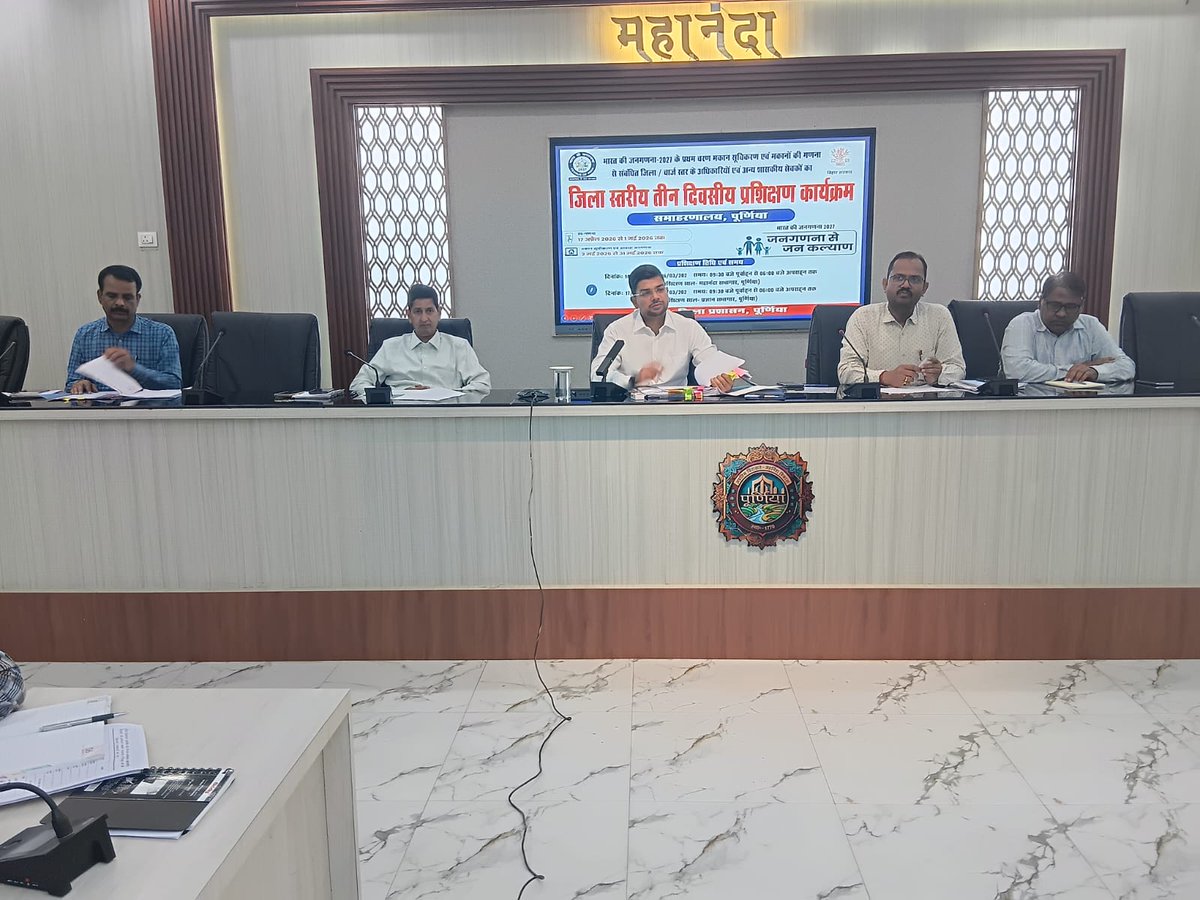 जिला प्रशासन, पूर्णिया tweet media