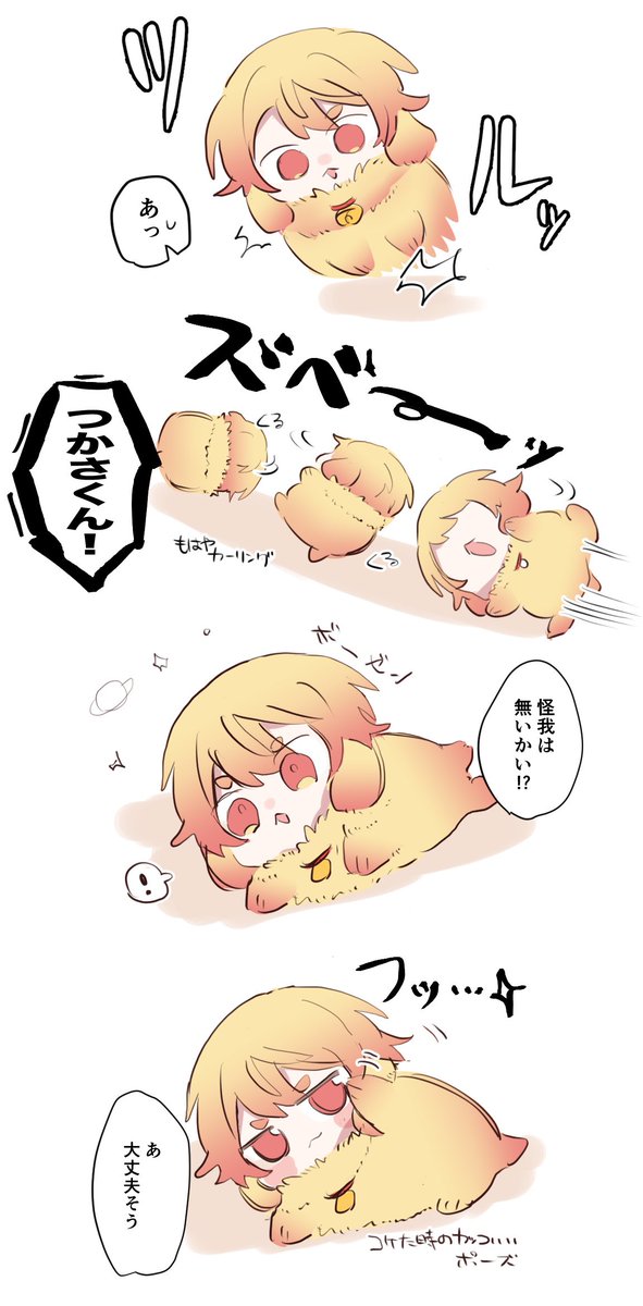 🐰🌟 キメキメ