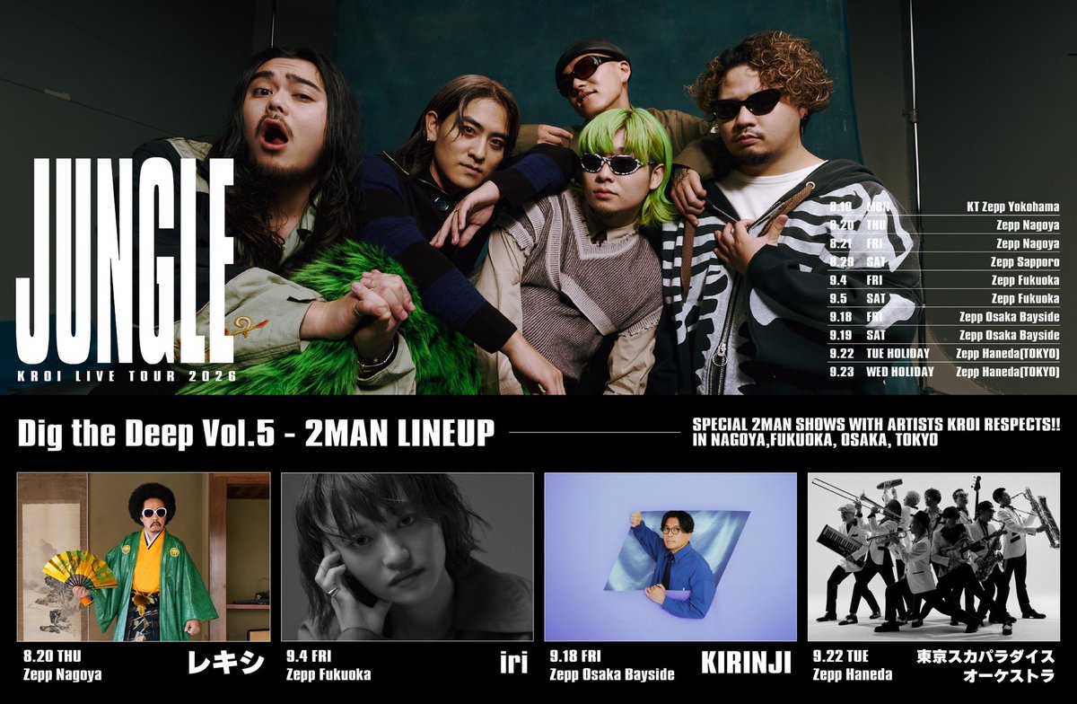 iri_staff's tweet photo. 🎪Event info ˎˊ˗

#Kroi 今夏ツアーの
福岡公演に #iri の出演が決定 ‼︎

┈┈┈┈┈┈┈┈┈┈┈┈┈┈┈┈
Kroi Live Tour 2026 "JUNGLE"
2026.09.04(金)
福岡｜Zepp Fukuoka
┈┈┈┈┈┈┈┈┈┈┈┈┈┈┈┈

🔗 Live info
https://t.co/e54SlQypIg

#Kroi_JUNGLE
@KroiOfficial https://t.co/LVW1PXqVRe