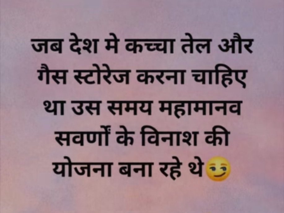 एक बात गौर की ???

#UGC_काला_कानून #UGC