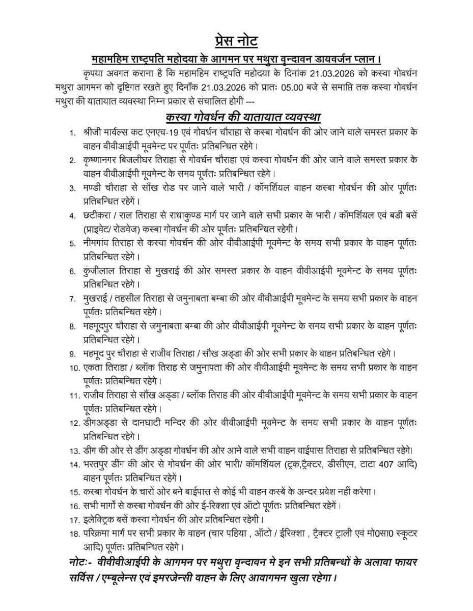 MathuraTrafficPolice tweet media