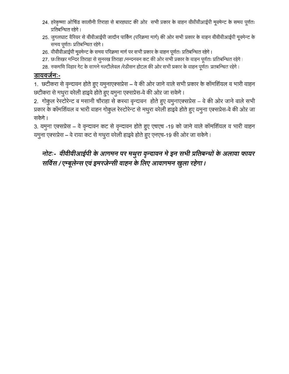 MathuraTrafficPolice tweet media