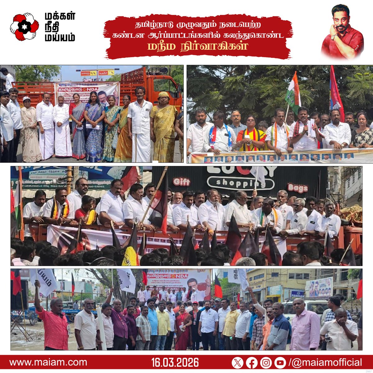 Makkal Needhi Maiam | மக்கள் நீதி மய்யம் tweet media